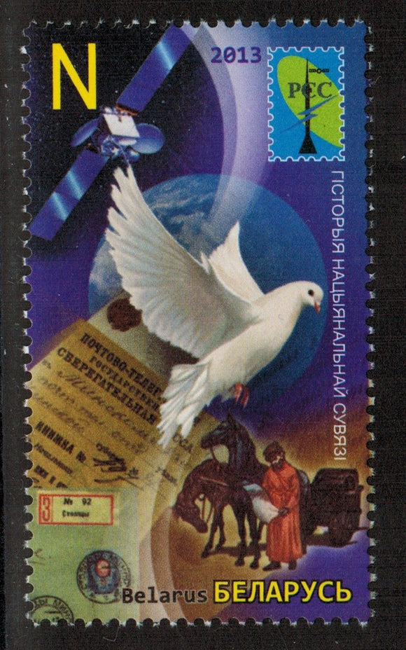 Belarus. 2013 History of national communications. MNH