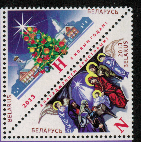 Belarus. 2013 Merry Christmas! Happy New Year! MNH