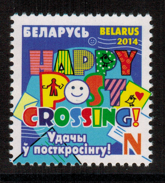 Belarus. 2014 Happy Postcrossing! MNH