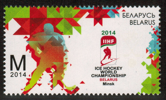 Belarus. 2014 IIHF Ice Hockey World Championship in Minsk. MNH