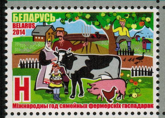 Belarus. 2014 International year of family farming. MNH