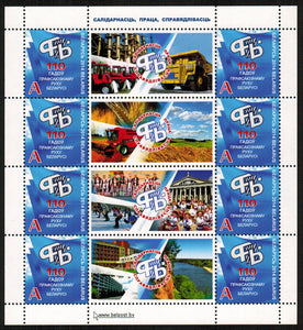 Belarus. 2014 110 years of Trade Unions of Belarus. MNH