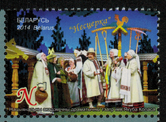 Belarus. 2014 Theatres of Belarus. Yakub Kolas National Academic Drama Theatre. MNH