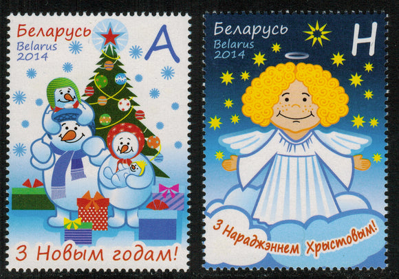 Belarus. 2014 Merry Christmas! Happy New Year! MNH