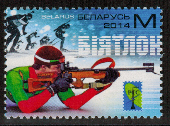 Belarus. 2014 Winter sports. Biathlon. MNH