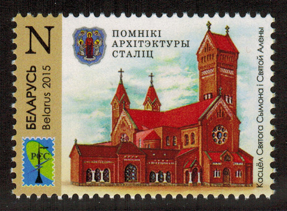 Belarus. 2015 Architectural monuments of capitals. Church of Saints Simon and Helena. MNH