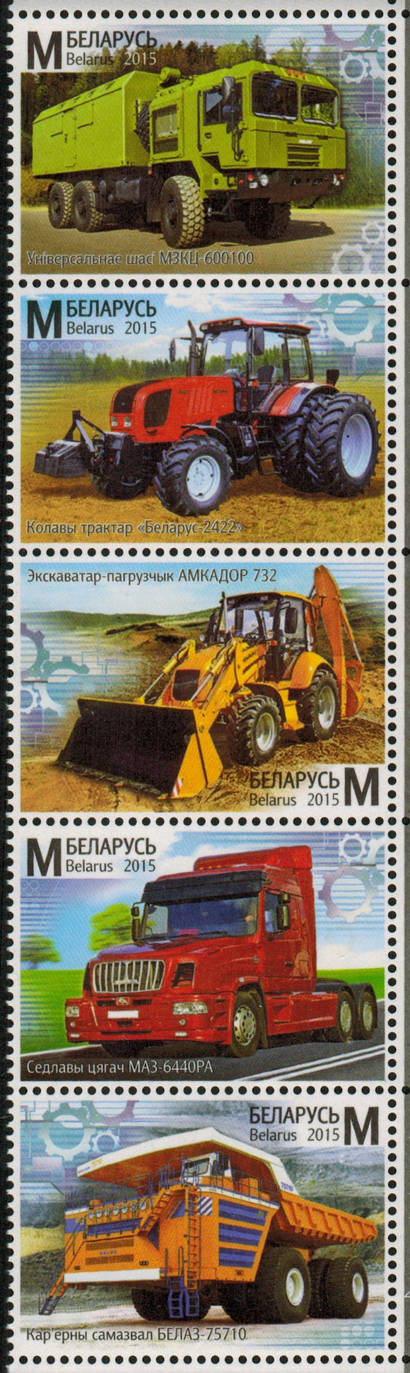 Belarus. 2015 Machine Building of Belarus. MNH