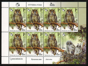 Belarus. 2015 Bird of the year. Long-eared owl. MNH