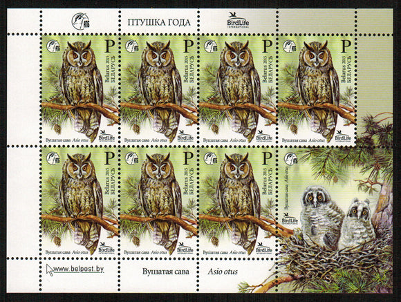 Belarus. 2015 Bird of the year. Long-eared owl. MNH