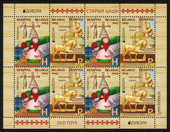 Belarus. 2015 Europa. Old toys. MNH