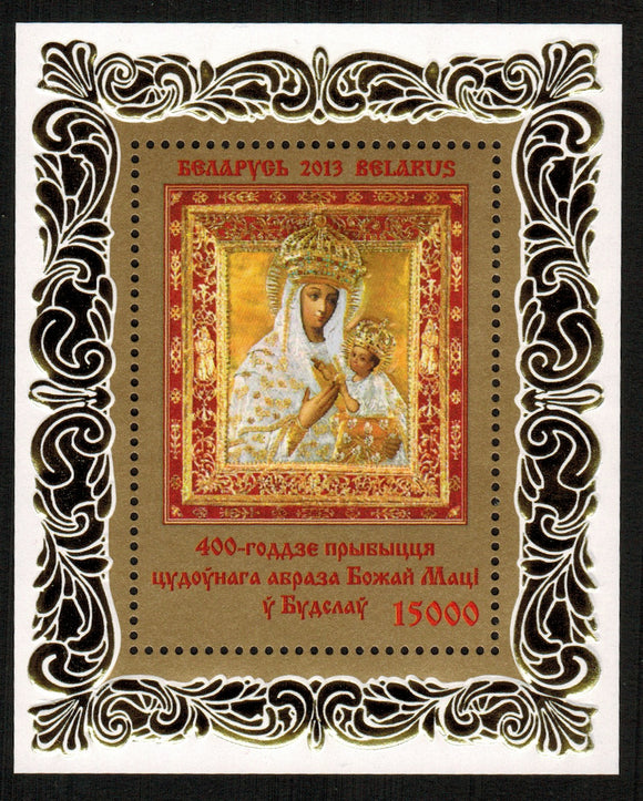 Belarus. 2013 400th Anniversary of icon of the Mother of God in Budslau. MNH