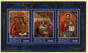 Belarus. 2013 The 1025th Anniversary of Christening of Rus. MNH