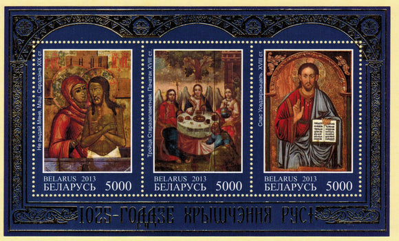 Belarus. 2013 The 1025th Anniversary of Christening of Rus. MNH