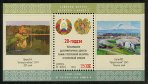 Belarus. 2013 20th Anniversary of Establishing Diplomatic Relations between Belarus and Armenia. MNH