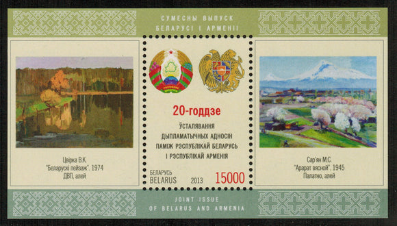 Belarus. 2013 20th Anniversary of Establishing Diplomatic Relations between Belarus and Armenia. MNH