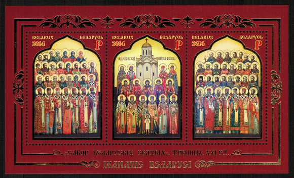 Belarus. 2014 Belarus Icon Painting. MNH