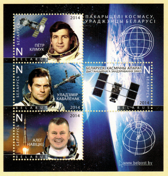 Belarus. 2014 Space explorers born in Belarus. MNH