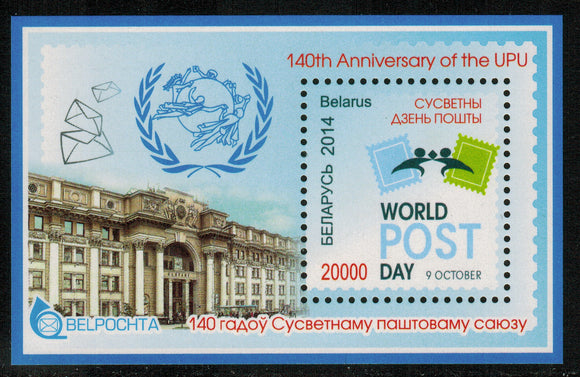 Belarus. 2014 World Post Day. MNH