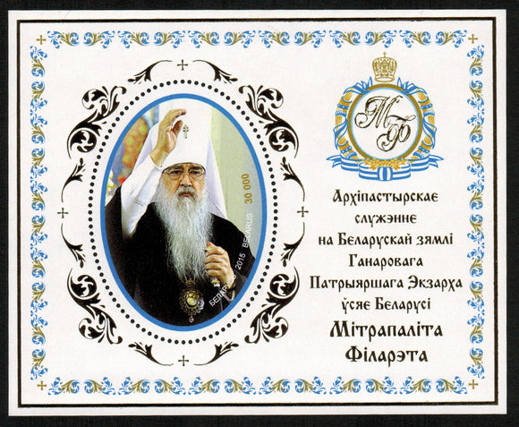 Belarus. 2015 Pastoral ministry of Honorary Patriarchal Exarch of All Belarus Metropolitan Philaret in Belarus. MNH