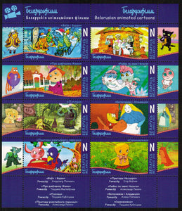 Belarus. 2013 Belarusian animated cartoons. MNH