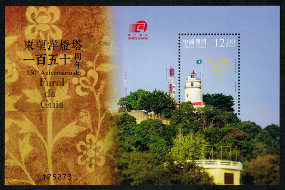 Macau. 2015 Guia Lighthouse. MNH