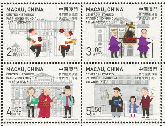 Macau. 2015 The 10th Anniversary of the Historic Centre of Macao as World Heritage. MNH