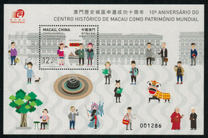 Macau. 2015 The 10th Anniversary of the Historic Centre of Macao as World Heritage. MNH