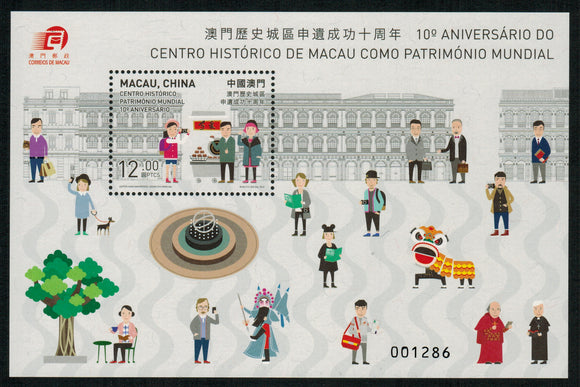 Macau. 2015 The 10th Anniversary of the Historic Centre of Macao as World Heritage. MNH