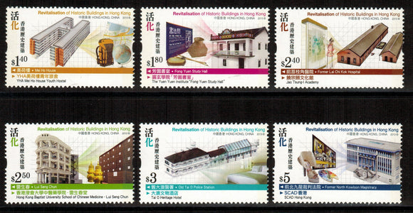 Hong Kong. 2013 Revitalisation of Historic Buildings in Hong Kong. MNH