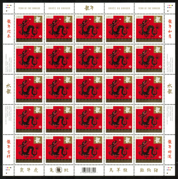 Canada. 2012 Year of the Dragon. MNH