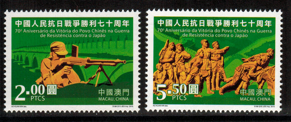 Macau. 2015 70th Anniversary of Victory in the Chinese People's War of Resistance Against Japan. MNH