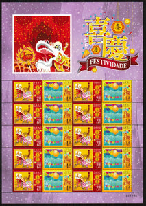 Macau. 2015 Festivity. MNH