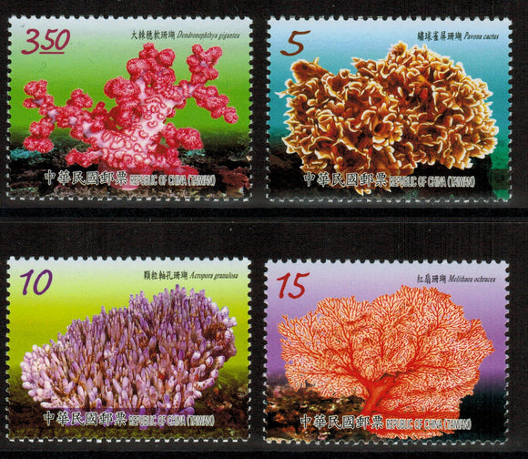 Taiwan. 2014 Corals of Taiwan. MNH