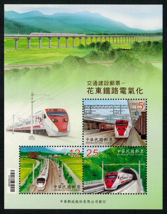 Taiwan. 2014 Communications Construction. Hua-tung Railway Electrification. MNH