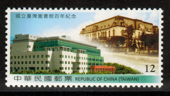 Taiwan. 2014 100th Anniversary of the National Taiwan. MNH