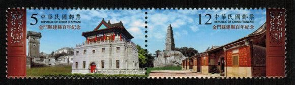 Taiwan. 2014 100th Anniversary of the Formation of Kinmen County. MNH