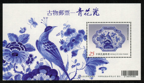 Taiwan. 2014 Ancient Chinese Art Treasures. Blue and White Porcelain. MNH