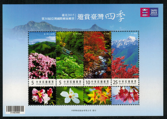 Taiwan. 2014 TAIPEI 2015 - 30th Asian International Stamp Exhibition. Four Seasons of Beautiful Taiwanese Vistas. MNH