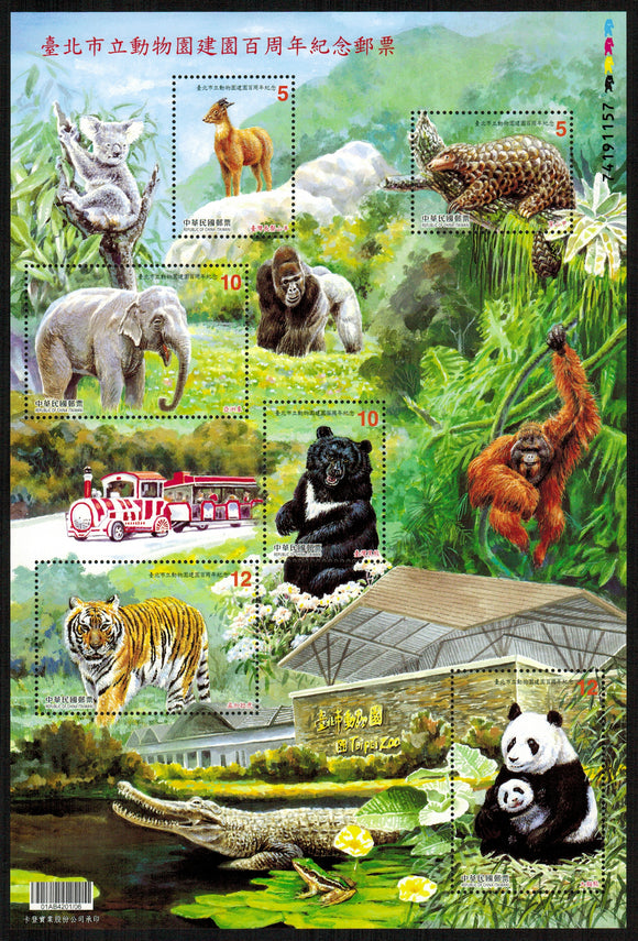 Taiwan. 2014 100th Anniversary of Taipei Zoo. MNH