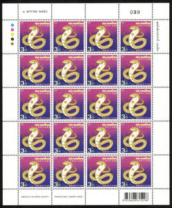 Thailand. 2013 Year of Snake. MNH