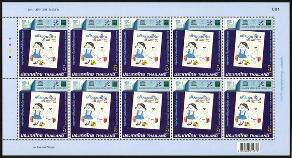 Thailand. 2013 Bangkok World Book Capital. MNH