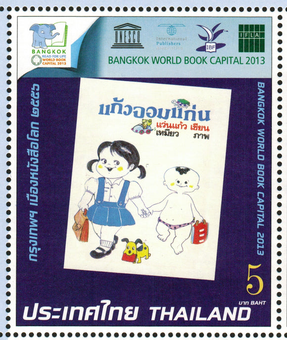 Thailand. 2013 Bangkok World Book Capital. MNH