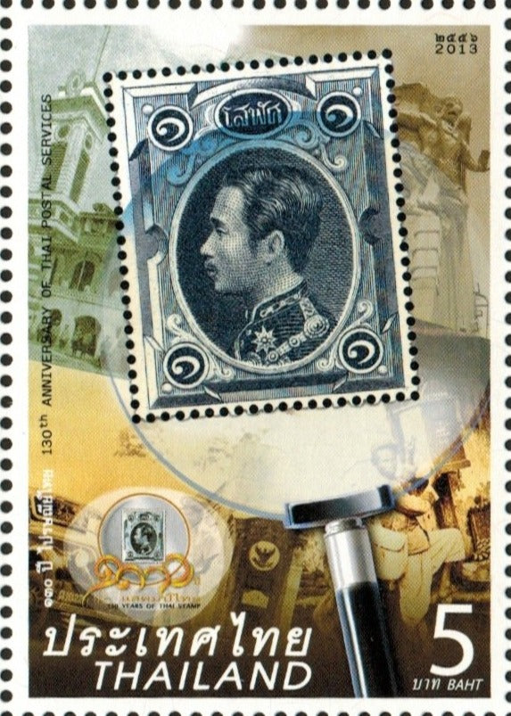 Thailand. 2013 130th Anniversary of the Thai Postal Service. MNH