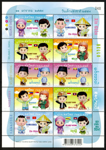 Thailand. 2014 National Children's Day. MNH