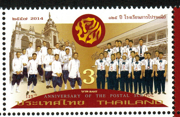 Thailand. 2014 125th Anniversary of the Postal School. MNH