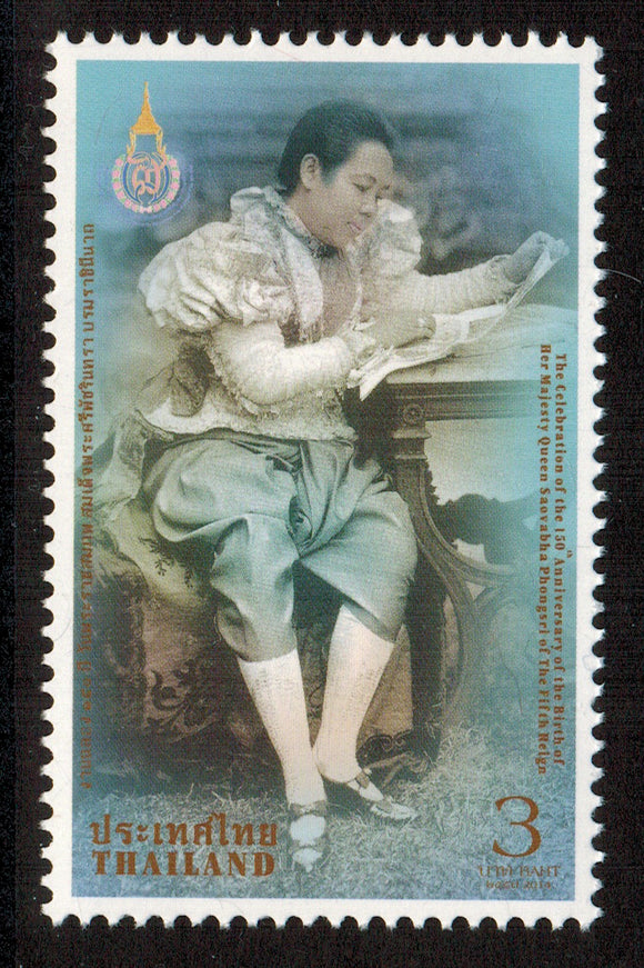 Thailand. 2014 Queen Saovabha Phongsri. MNH