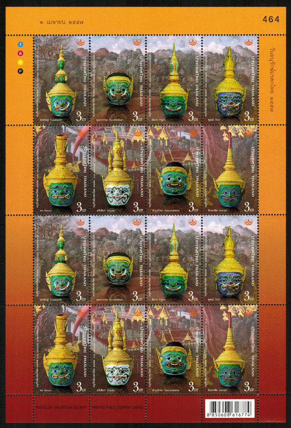 Thailand. 2014 Thai Heritage Conservation Day. Masks. MNH