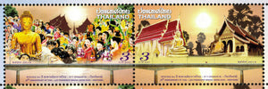 Thailand. 2014 The 20th Anniversary of Thai-Laos Frinedship Bridge. MNH