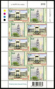 Thailand. 2014 General Post Office Building. MNH