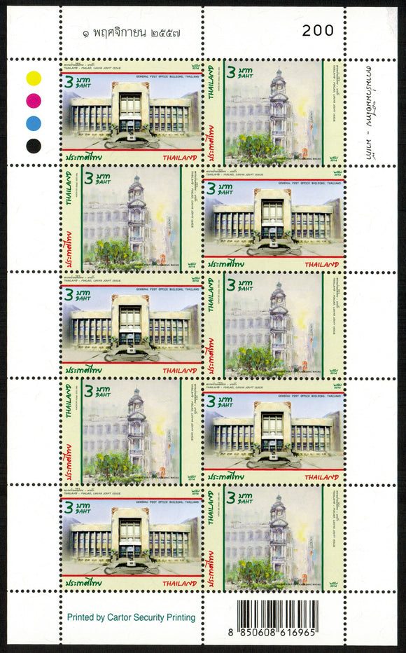Thailand. 2014 General Post Office Building. MNH